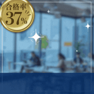 大阪貴楼館の採用条件 30～40代90分18000円～ 合格率37％