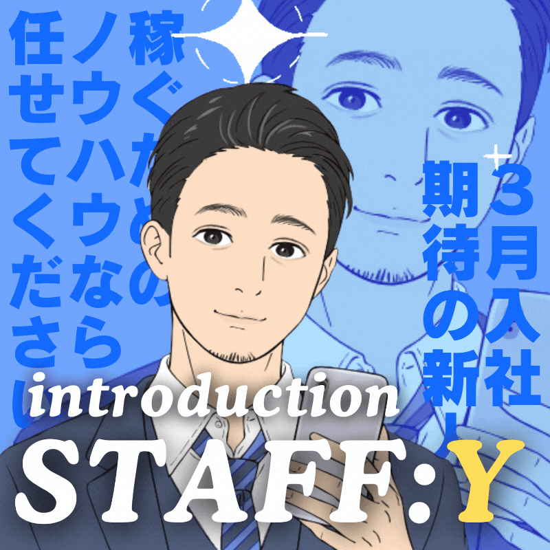 業界経験最多・お父さん系”Y”